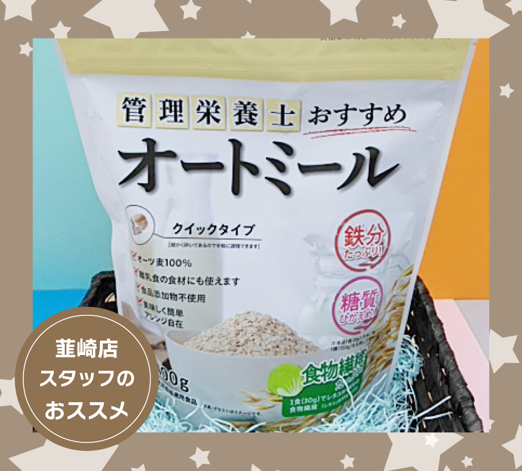 韮崎店おすすめ商品紹介