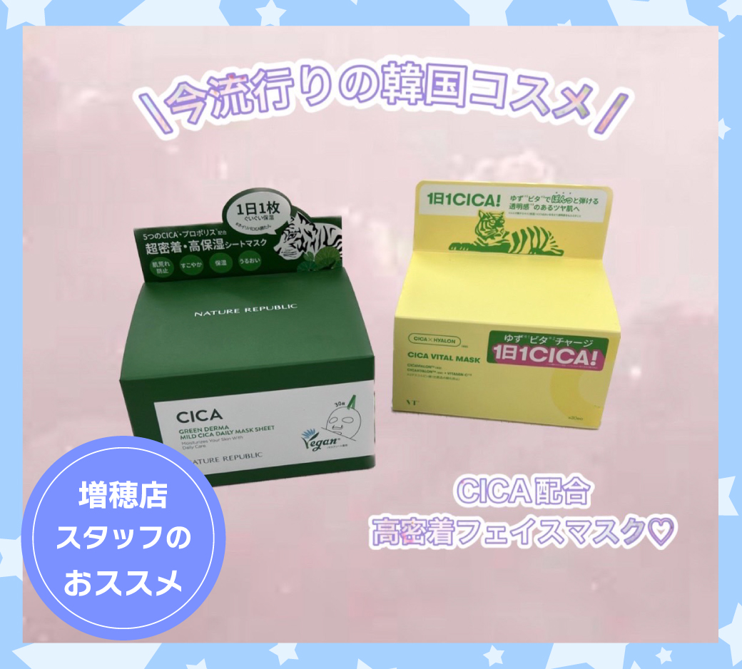 増穂店おすすめ商品紹介