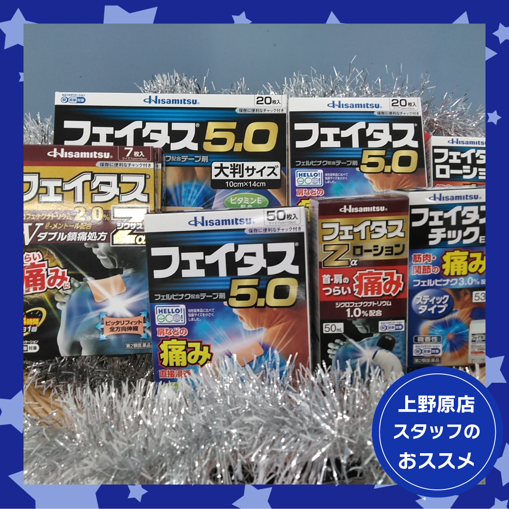 上野原店おすすめ商品紹介