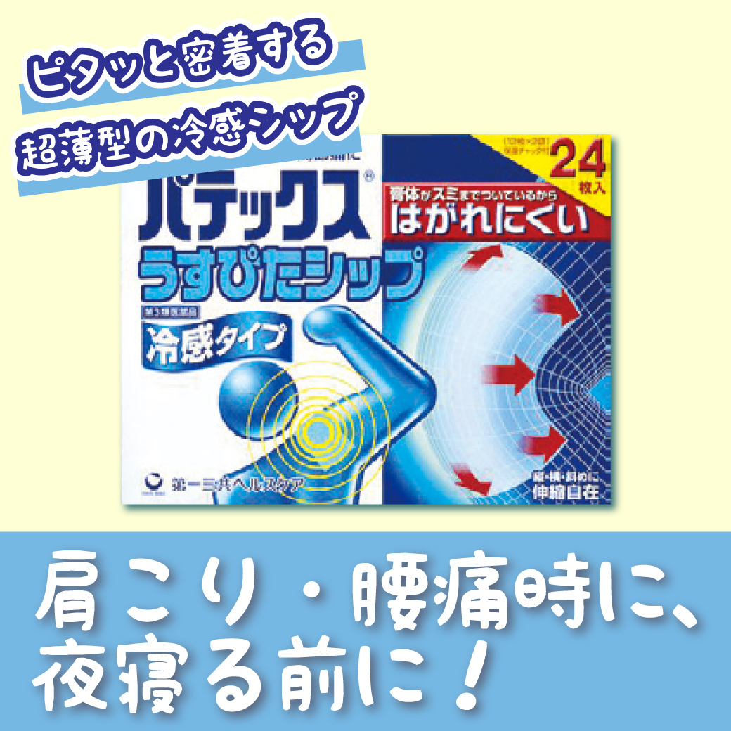 おすすめ商品紹介