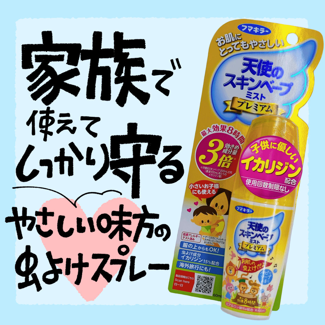 八田店おすすめ商品紹介