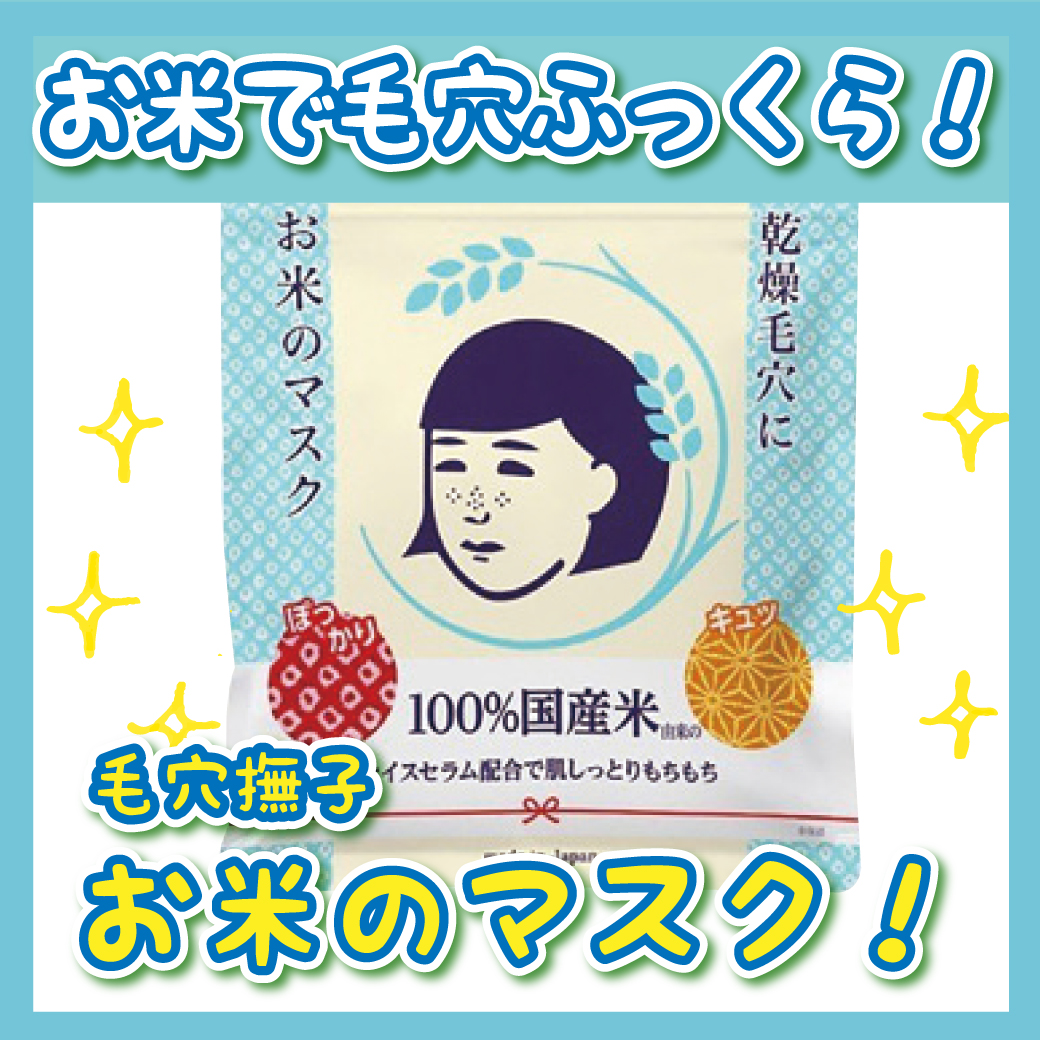 おすすめ商品紹介