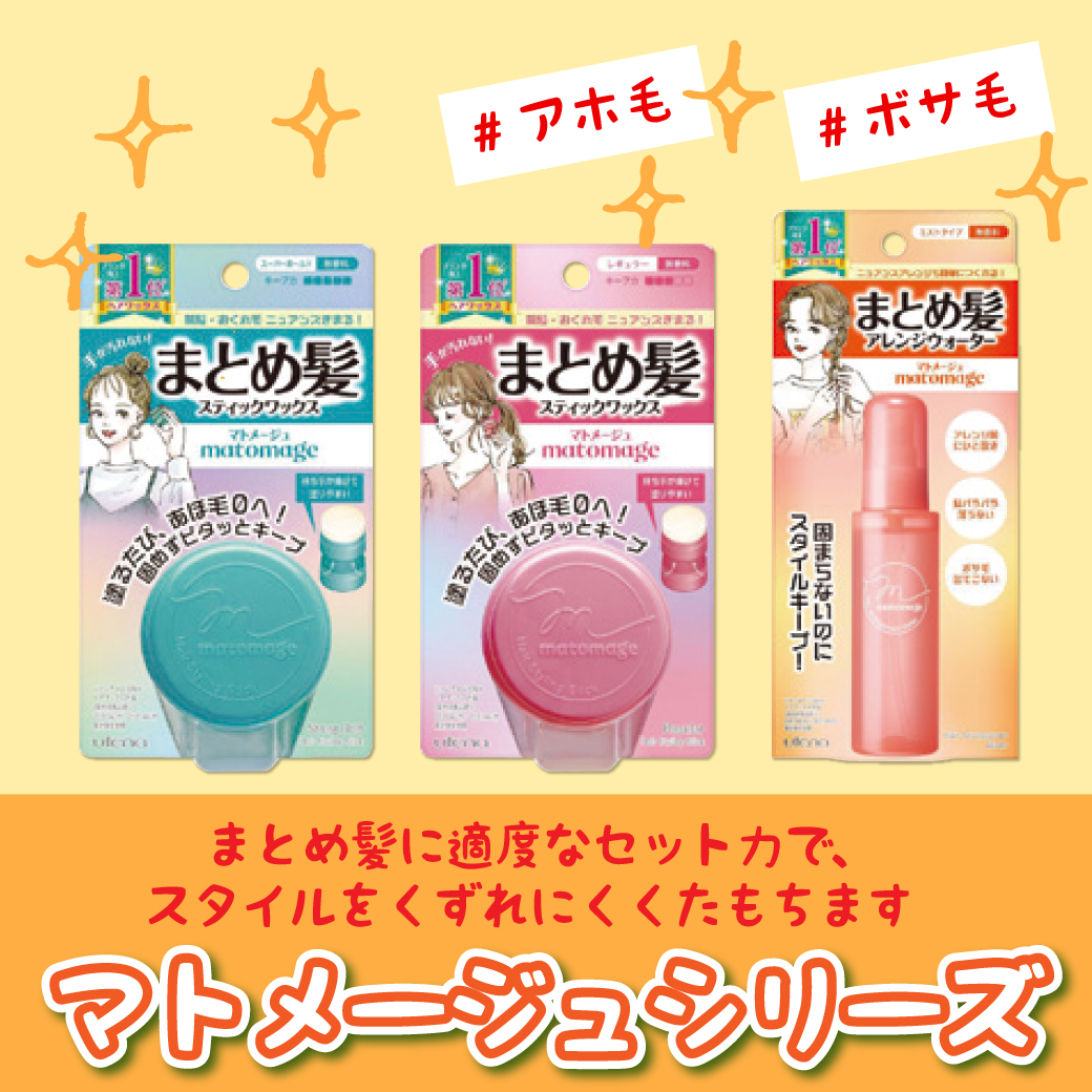 おすすめ商品紹介