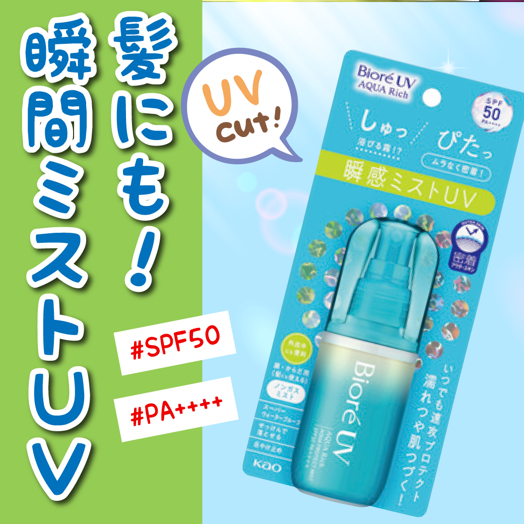 おすすめ商品紹介