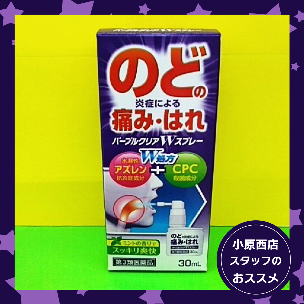 小原西店おすすめ商品紹介