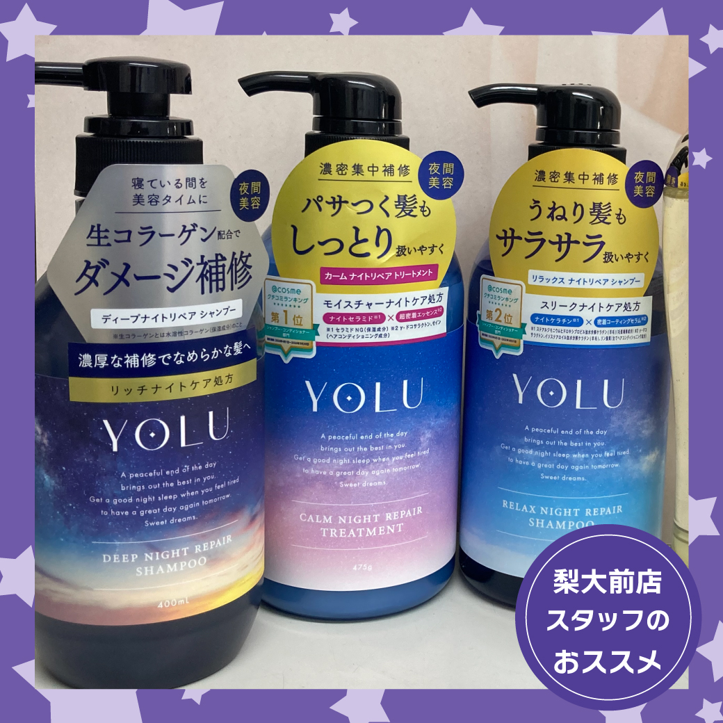 梨大前おすすめ商品