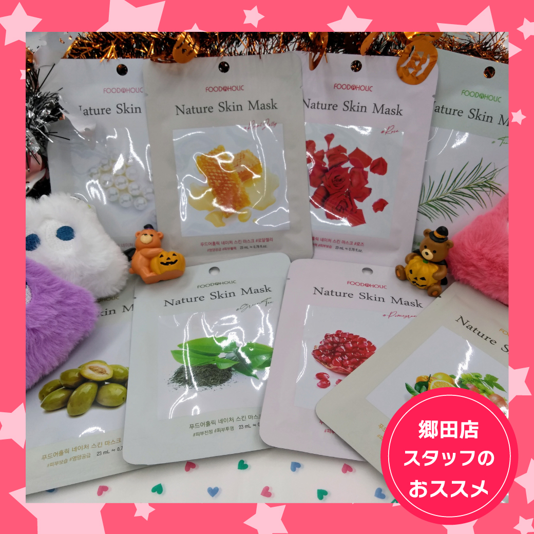 郷田店おすすめ商品