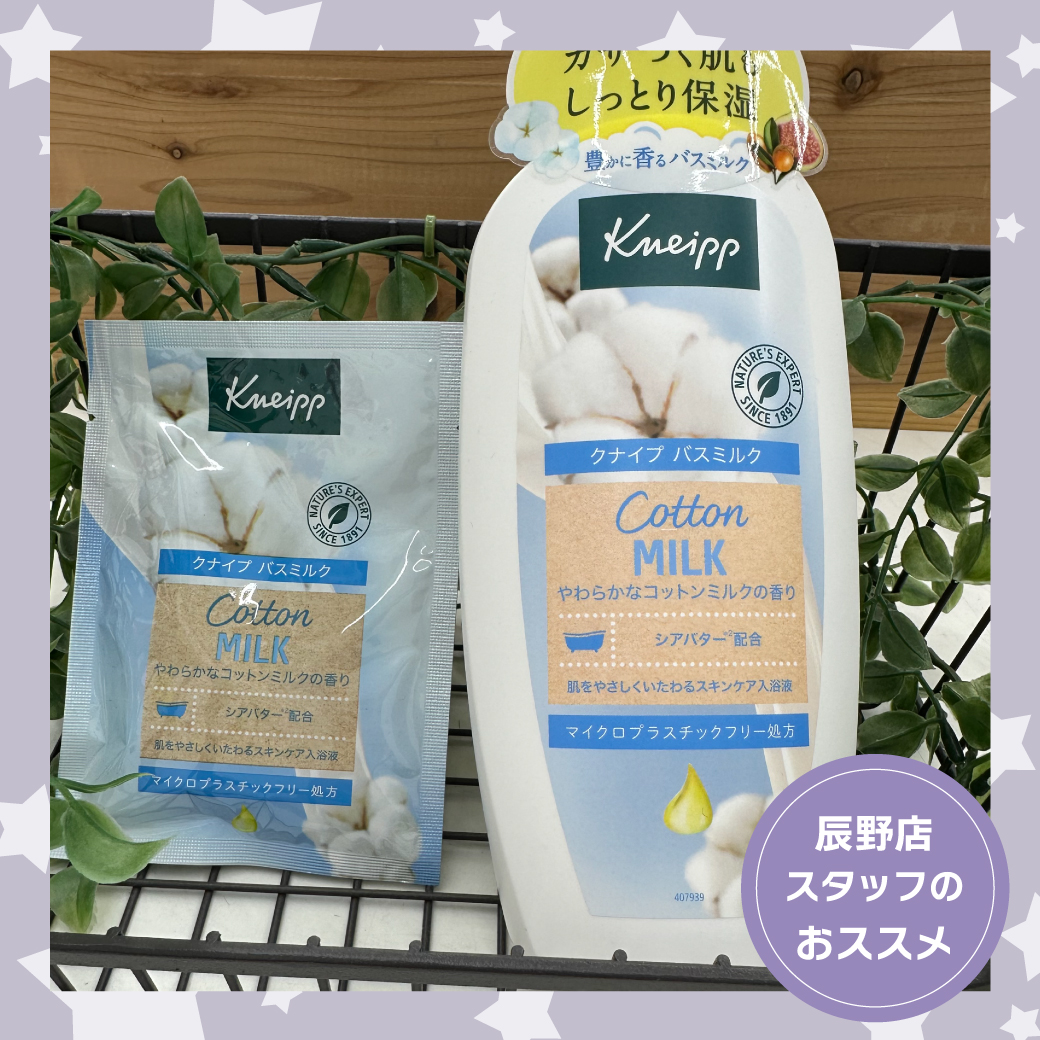 辰野店おすすめ商品