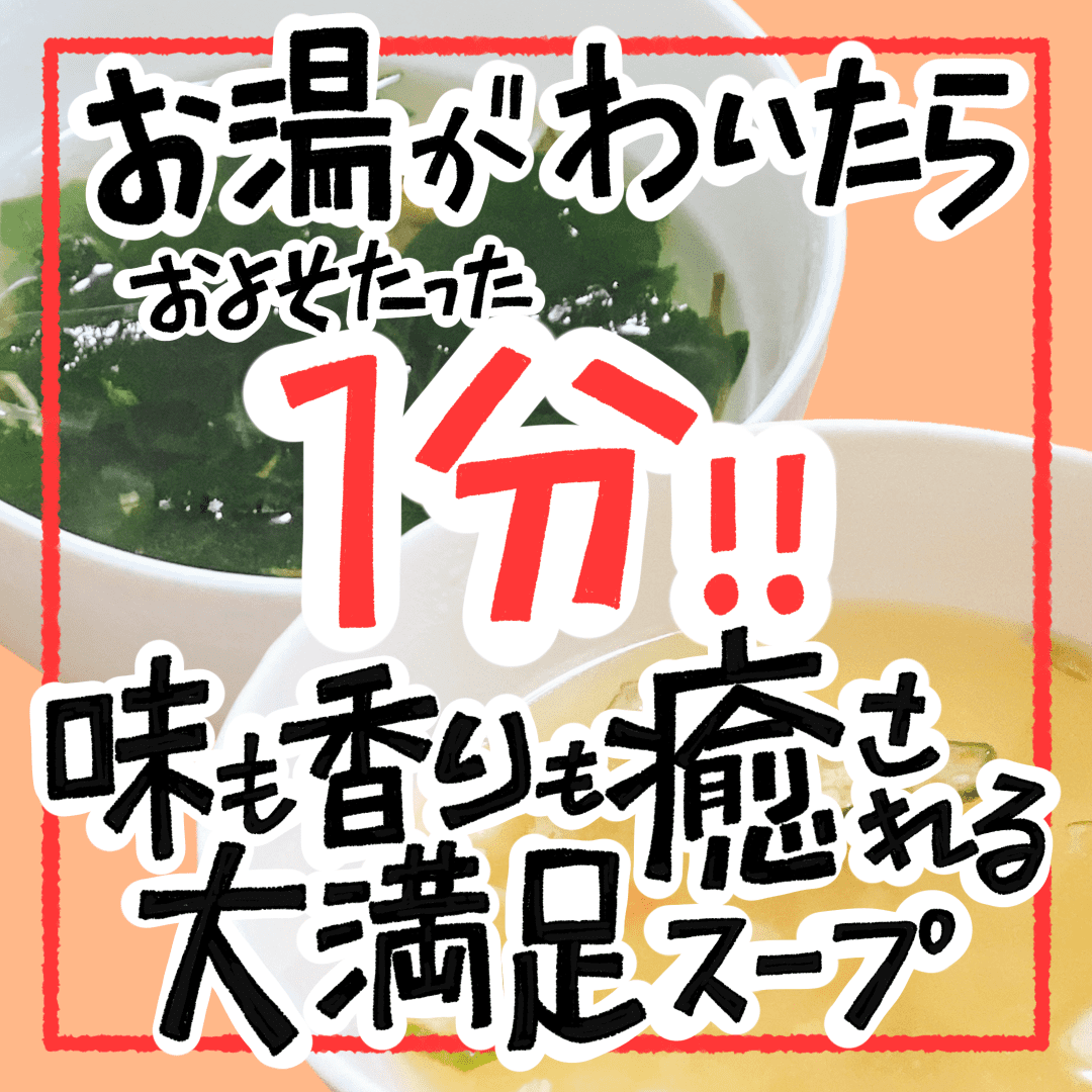 八田店おすすめ商品