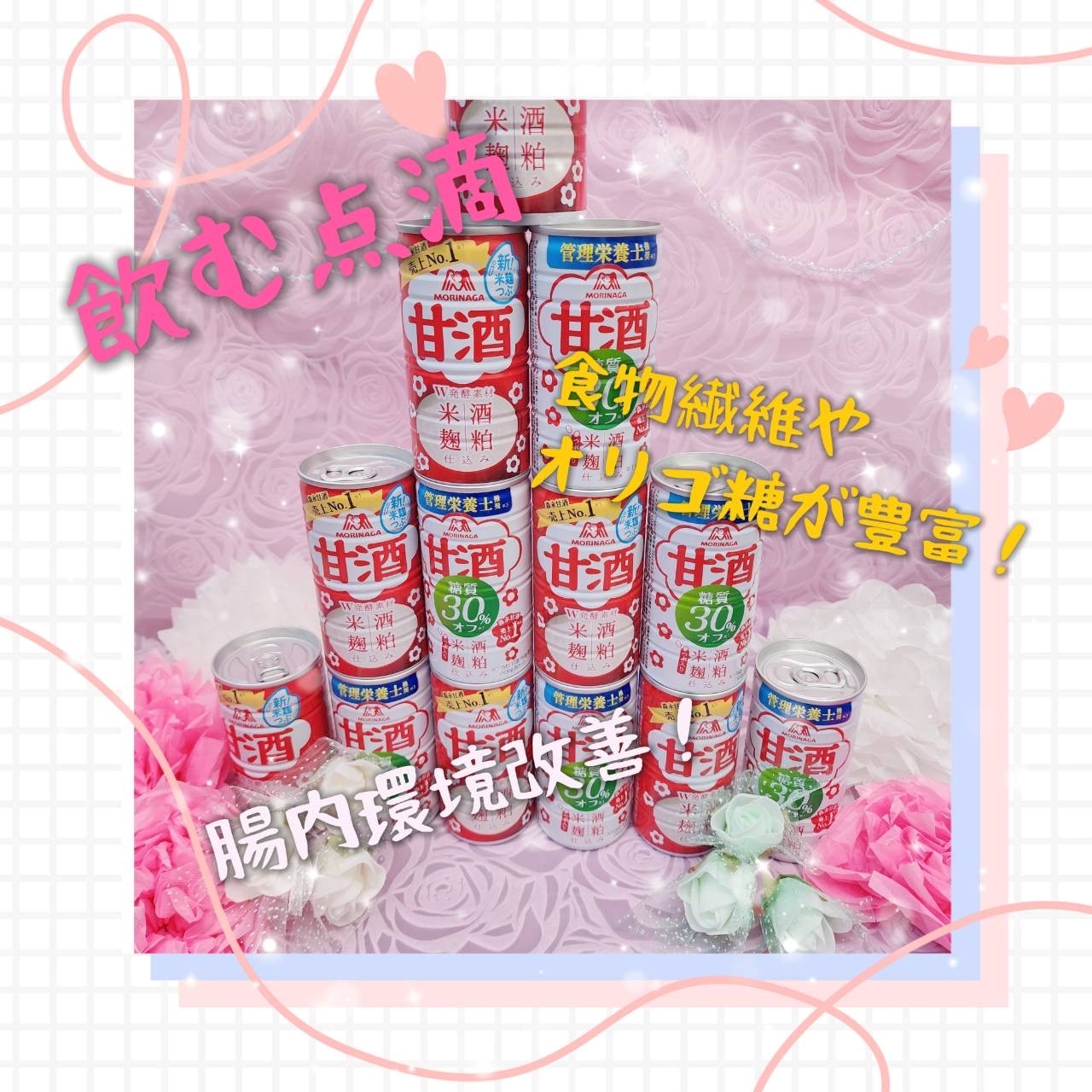 竜王店おすすめ商品