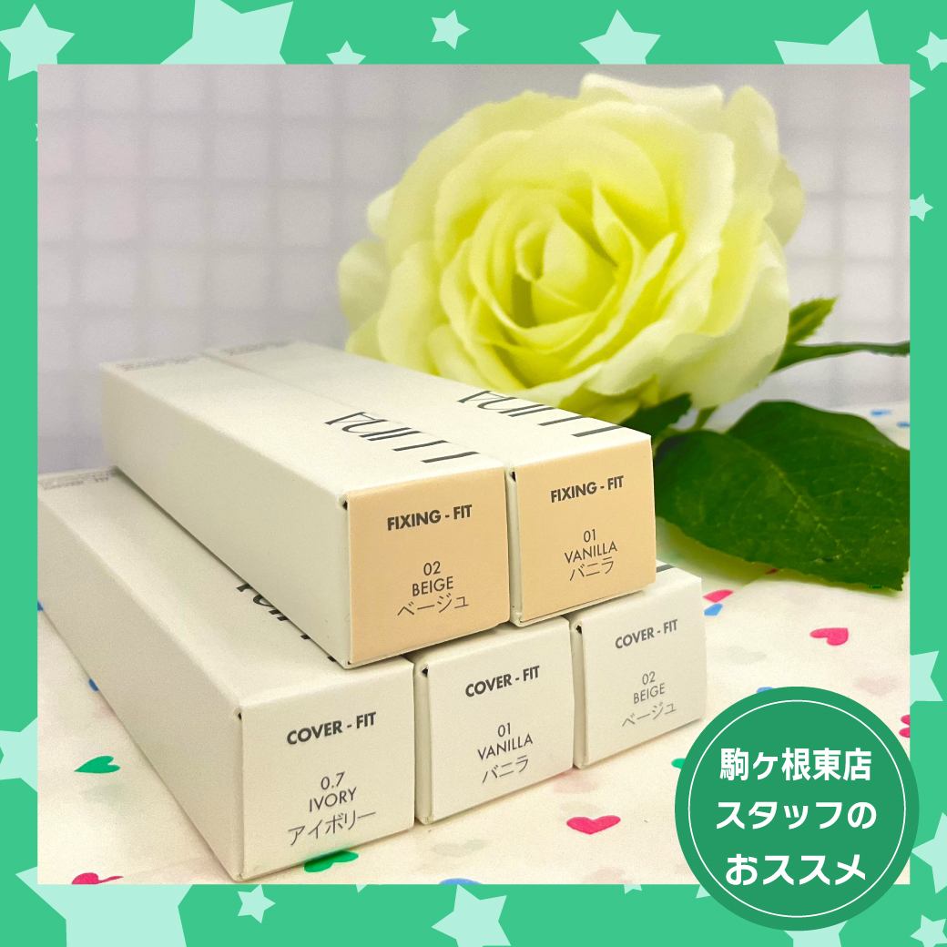 駒ヶ根東おすすめ商品