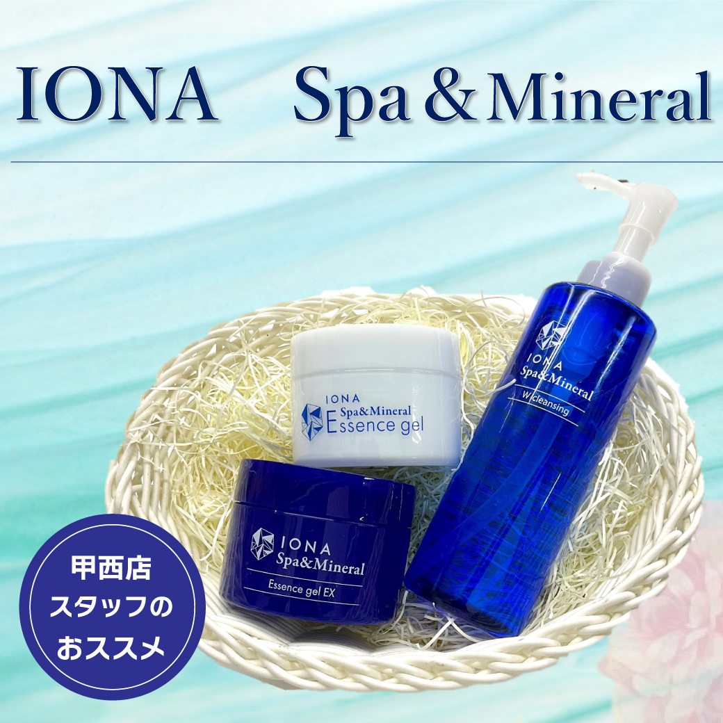 甲西店おすすめ商品