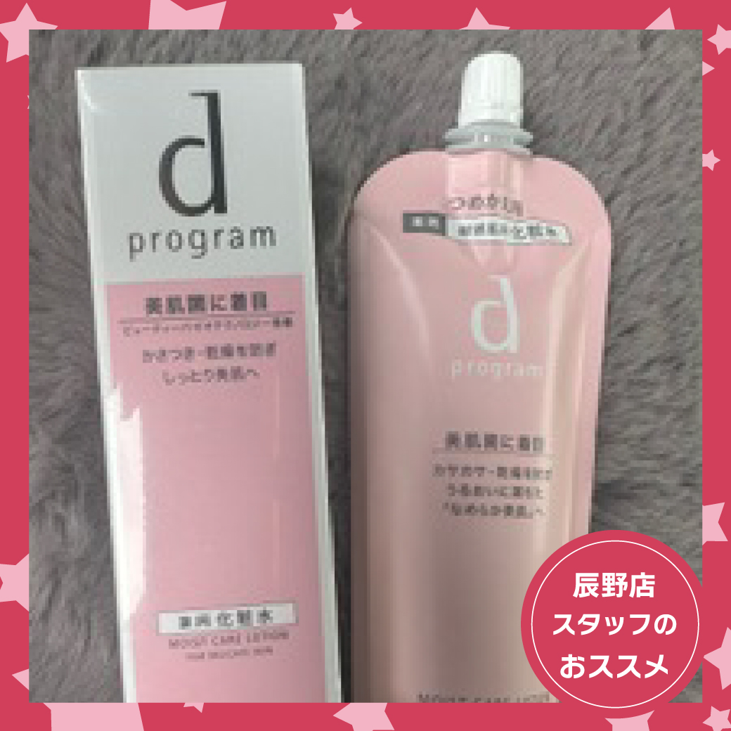 辰野店おすすめ商品