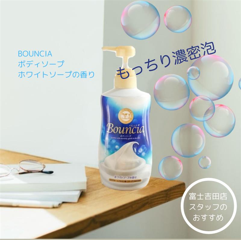 富士吉田店おすすめ商品