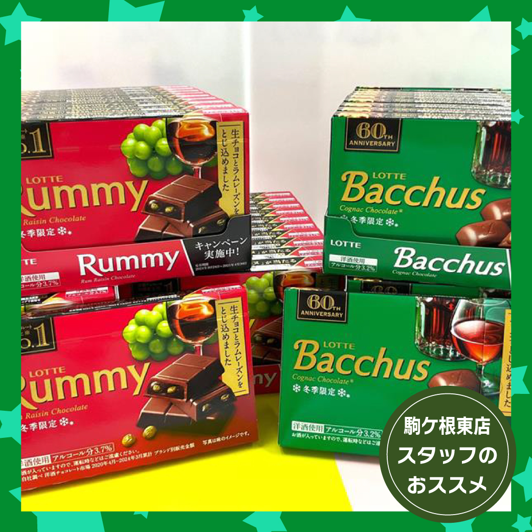 駒ケ根東店おすすめ商品