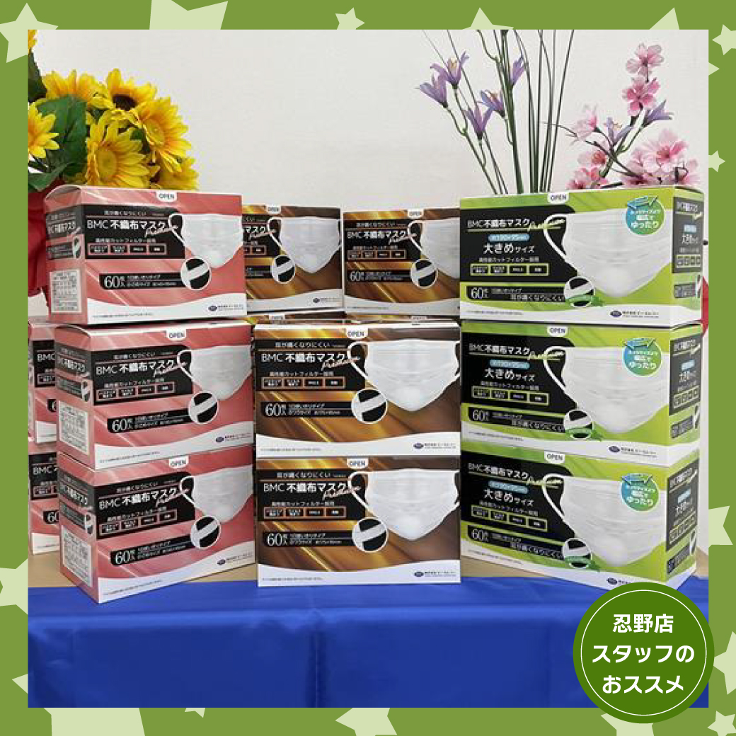 忍野店おすすめ商品