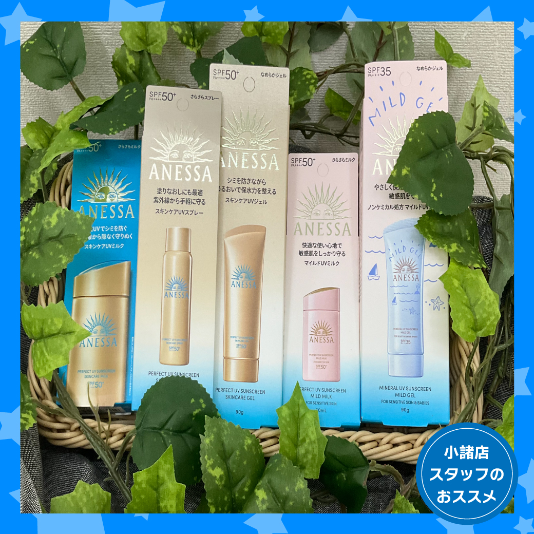 小諸店おすすめ商品