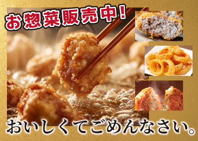 甲府市の後屋店で、お惣菜の販売をはじめました。