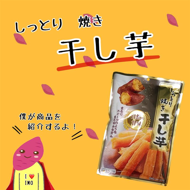 みのぶ店おすすめ商品