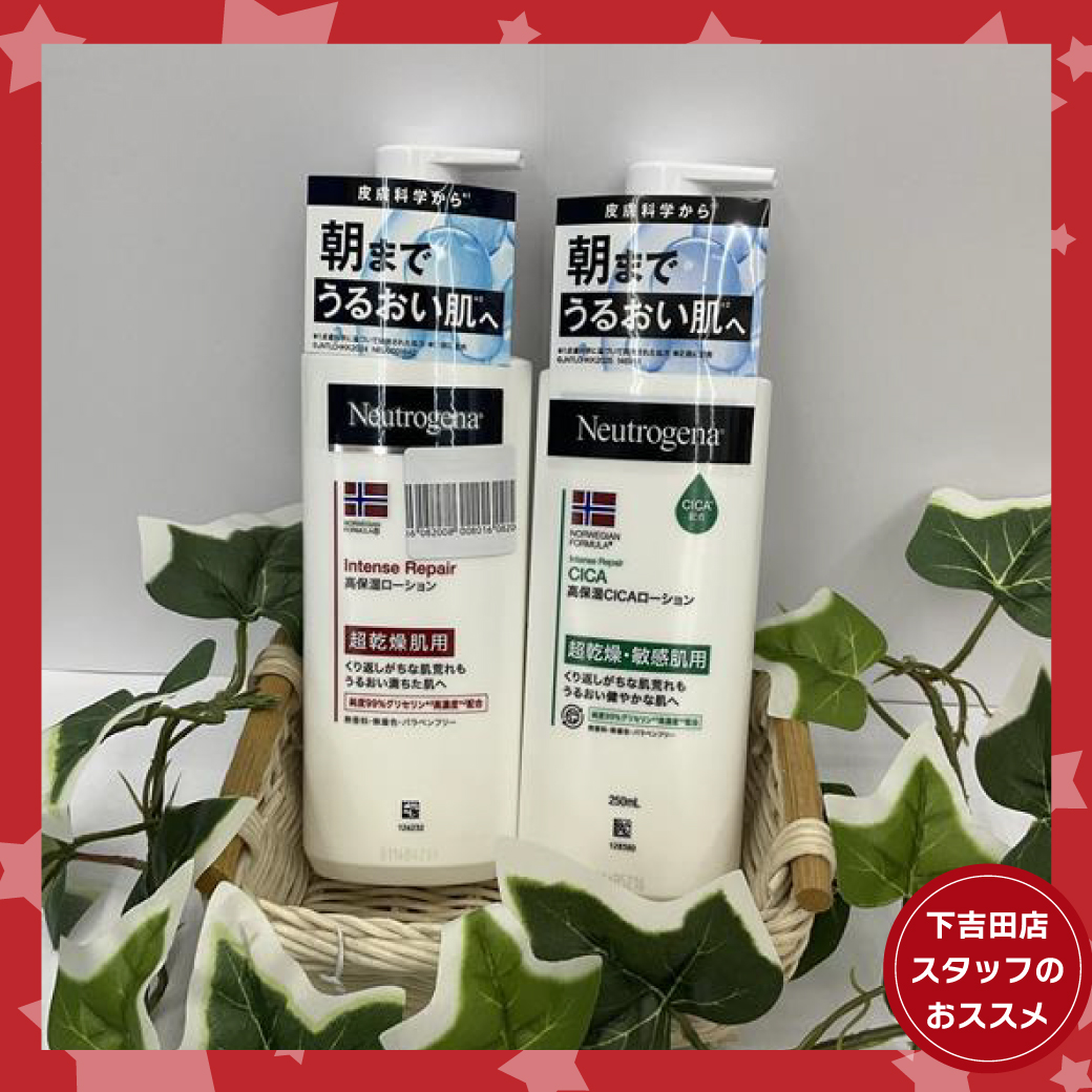 下吉田店おすすめ商品