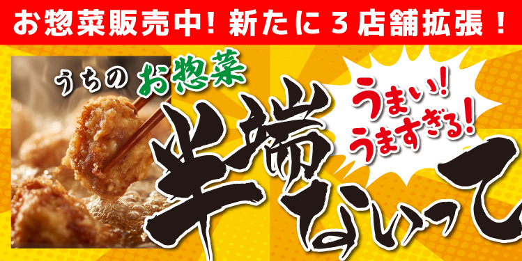 新たに３店舗で「みんなの台所」のお惣菜はじめました🥢✨✨