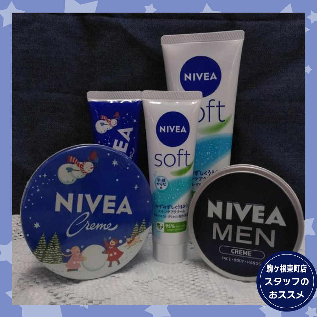 駒ケ根東店おすすめ商品